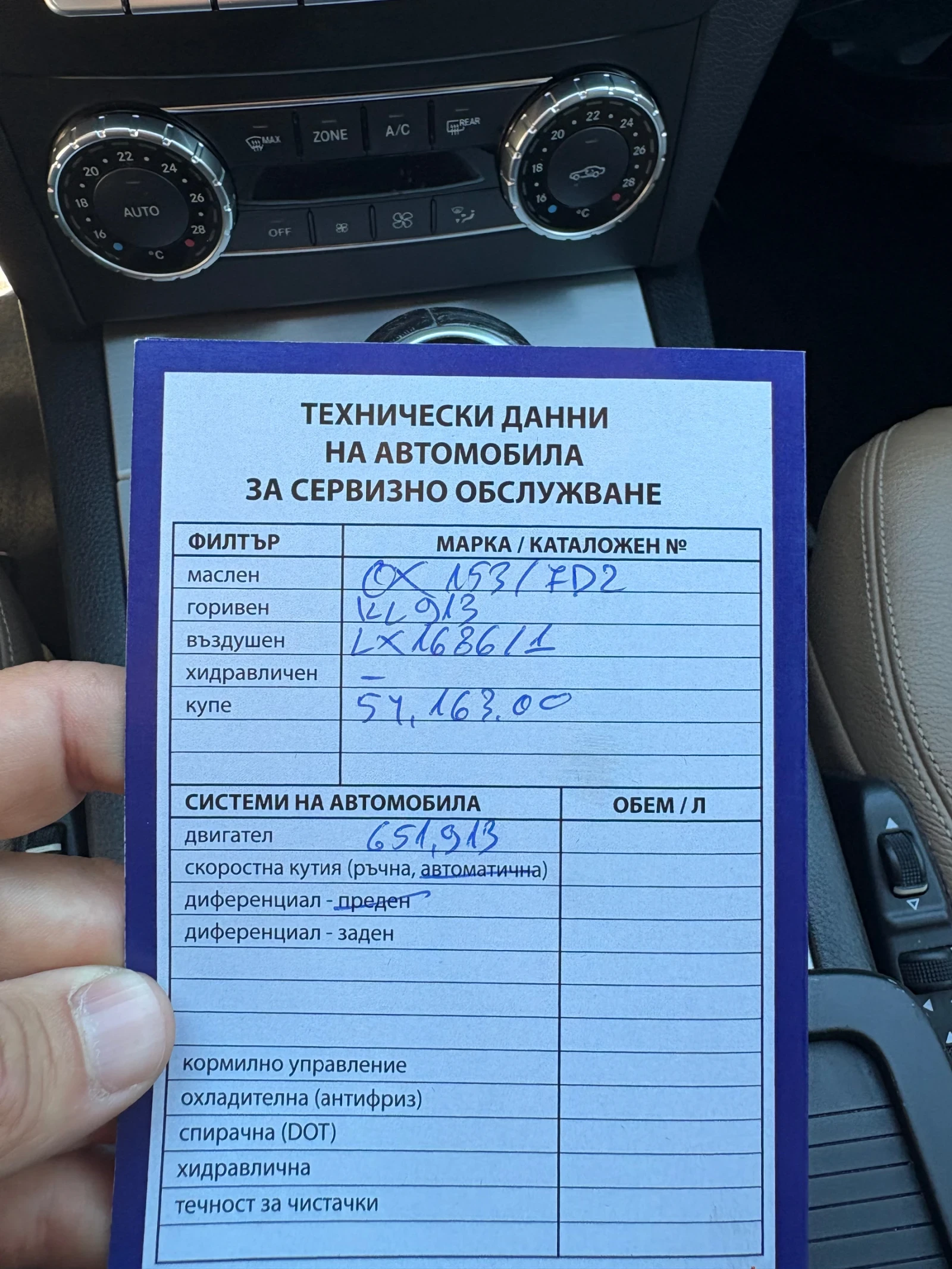 Mercedes-Benz C 180, снимка 14 - Автомобили и джипове - 56244793