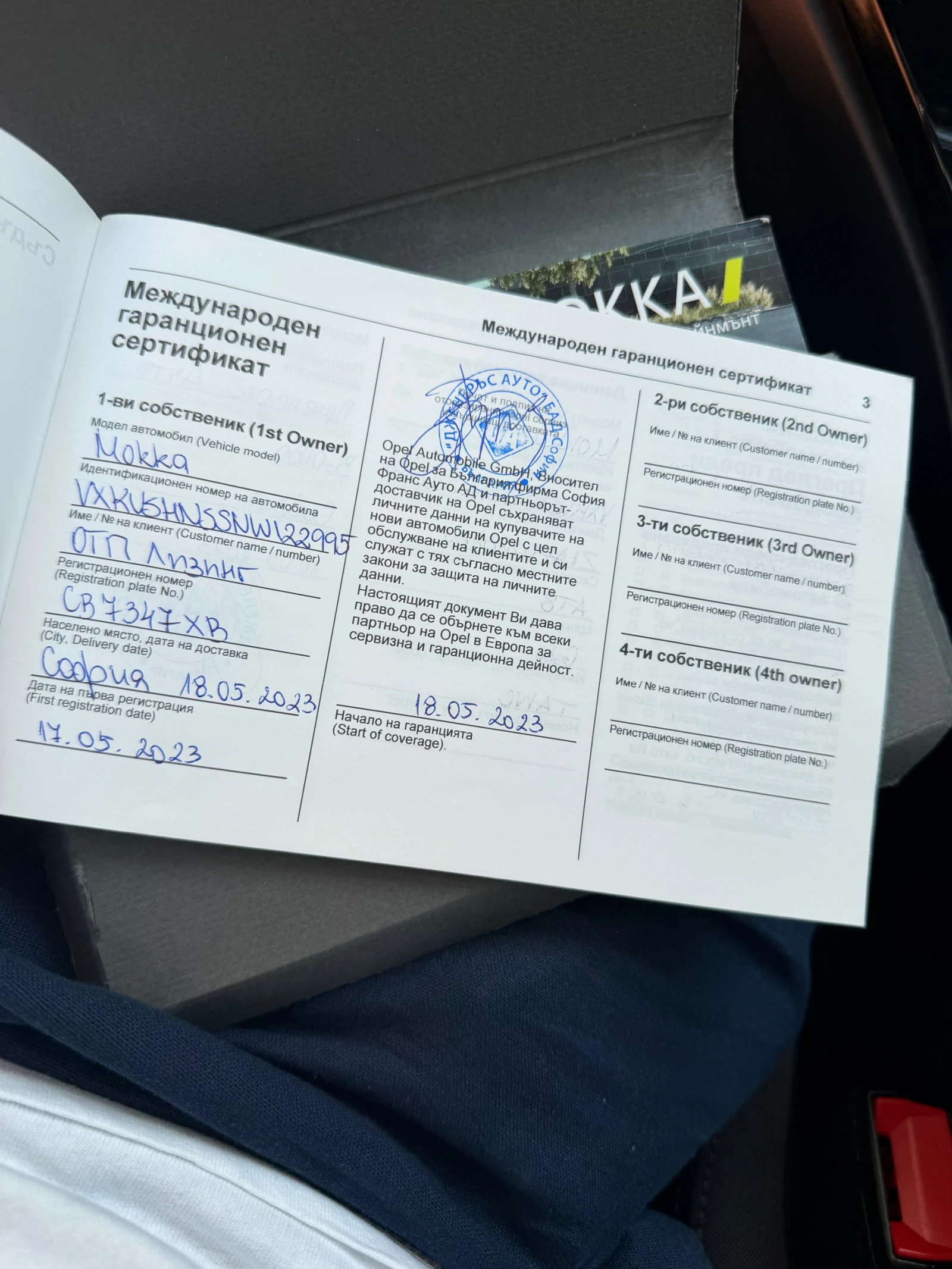 Opel Mokka  GS Line 1.2 130kс. Закупен от БГ16000km, снимка 5 - Автомобили и джипове - 55053015