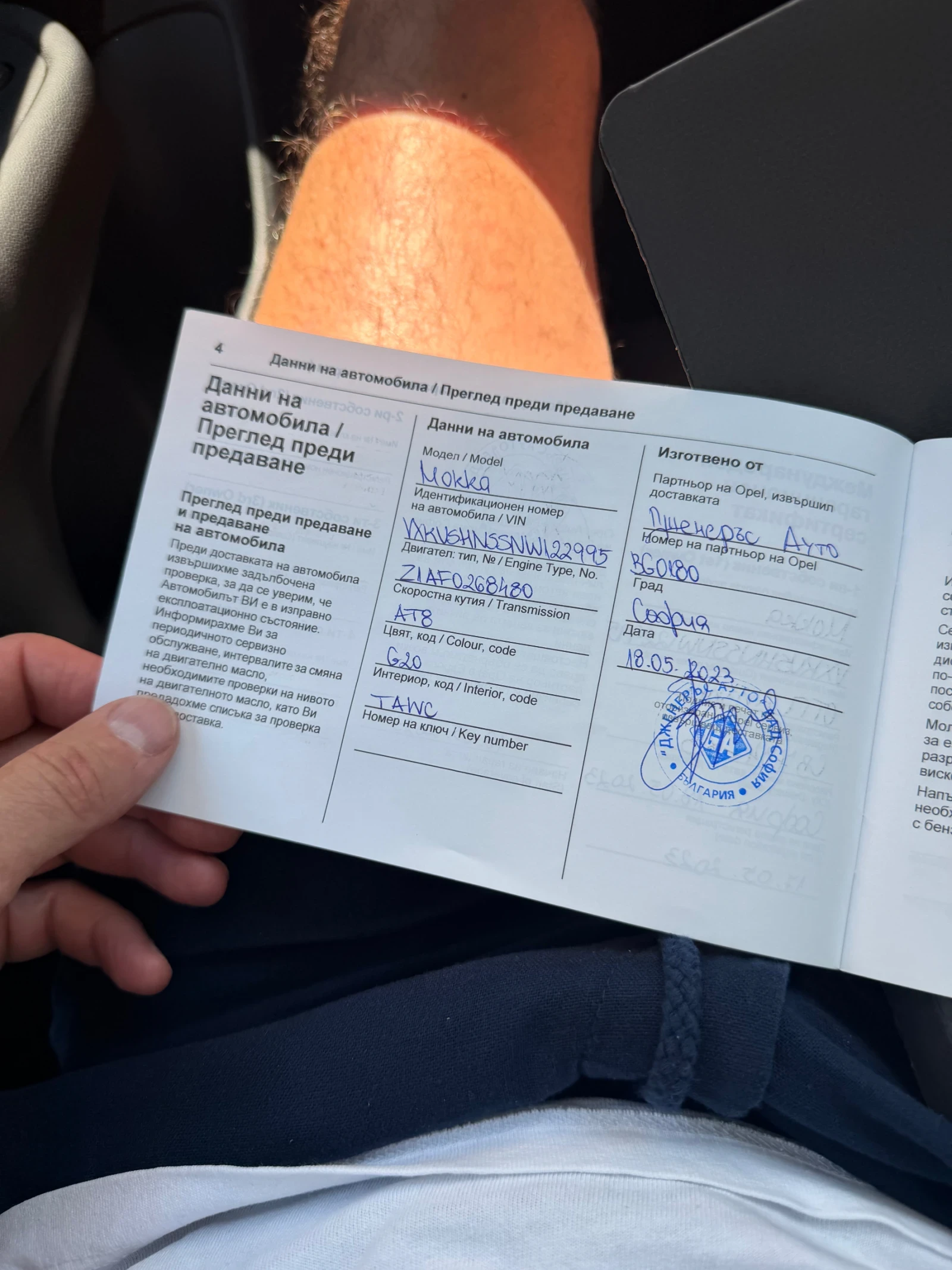 Opel Mokka  GS Line 1.2 130kс. Закупен от БГ16000km, снимка 2 - Автомобили и джипове - 55053015