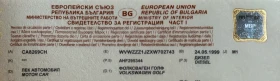 Обява за продажба на VW Golf ~2 200 лв. - изображение 6