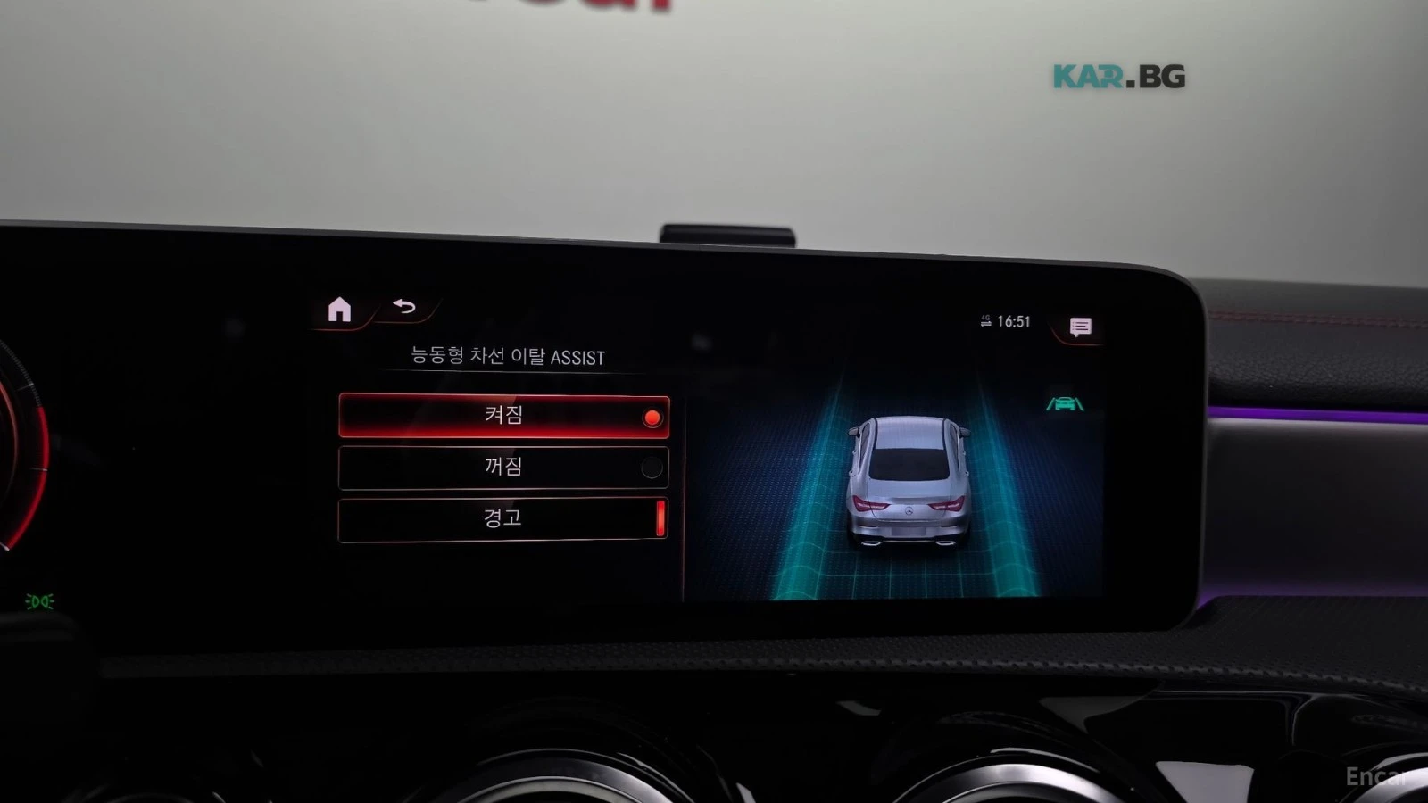 Mercedes-Benz CLA 250 4MATIC/DRIVE-ASSISTS/REAR-CAMERA/SUNROOF, снимка 12 - Автомобили и джипове - 55267655
