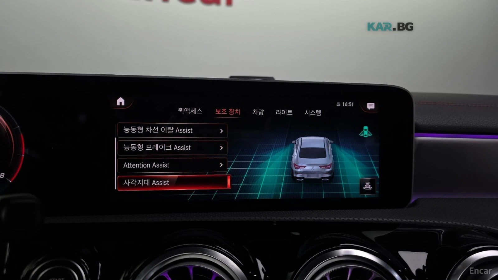 Mercedes-Benz CLA 250 4MATIC/DRIVE-ASSISTS/REAR-CAMERA/SUNROOF, снимка 11 - Автомобили и джипове - 55267655