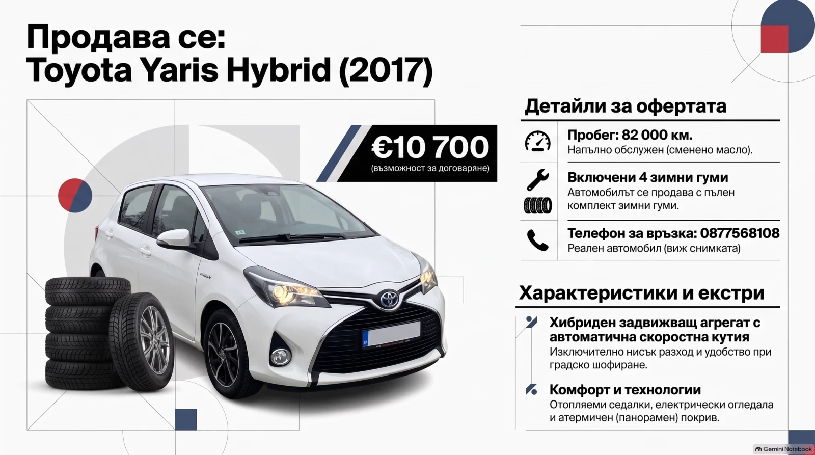 Toyota Yaris | Mobile.bg � ����������� 1