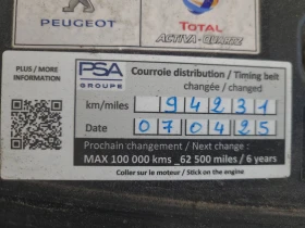 Peugeot 2008 ALLURE PURETECH EAT 8 131 - 29900 лв. - 86654598 8