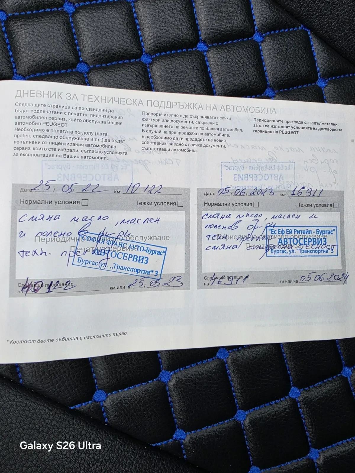 Peugeot 308 Active pack 1.5 BlueHDI 102 BVM6 | Mobile.bg � ����������� 16