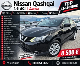 ����� �� �������� �� Nissan Qashqai 1.6 dci