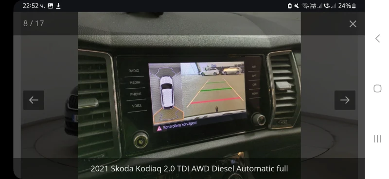 Skoda Karoq 2.0 TDI 4x4, снимка 9 - Автомобили и джипове - 48446510