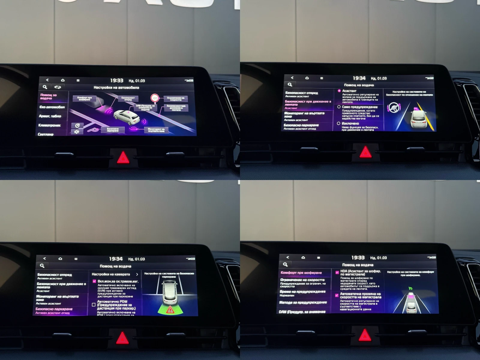 Kia Sportage GT Line 180hp Hybrid , снимка 15 - Автомобили и джипове - 53512707