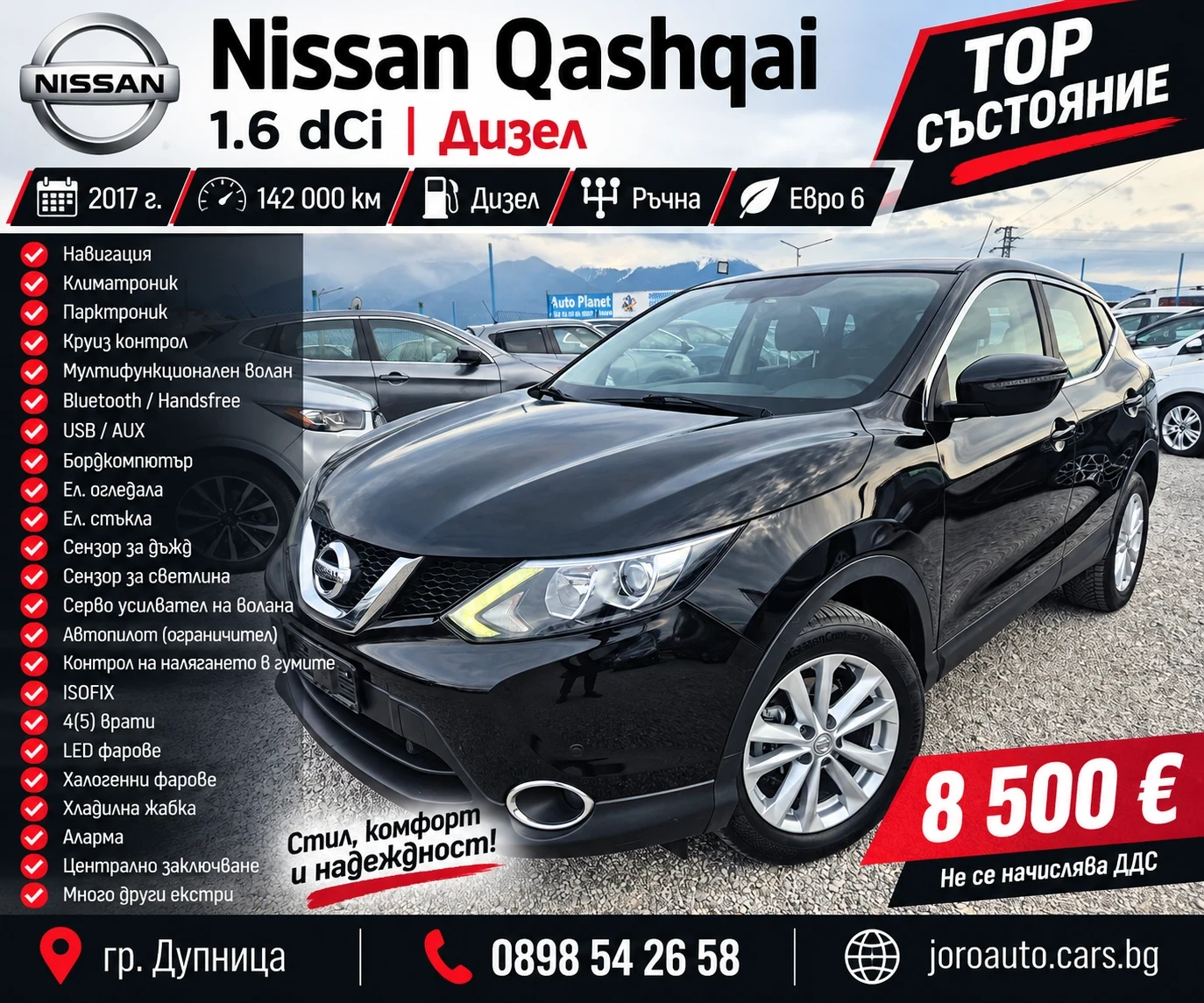 Nissan Qashqai 1.6 dci