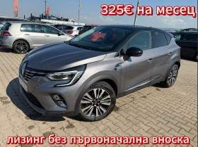 Renault Captur 1.3TCe INITIALE AVTOMAT/PANORAMA/KOJA/KAMERA 