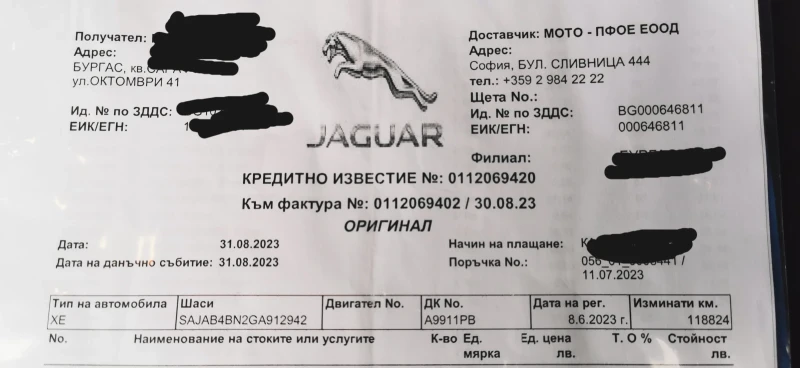 Jaguar XE 2.2D, снимка 14 - Автомобили и джипове - 48065018