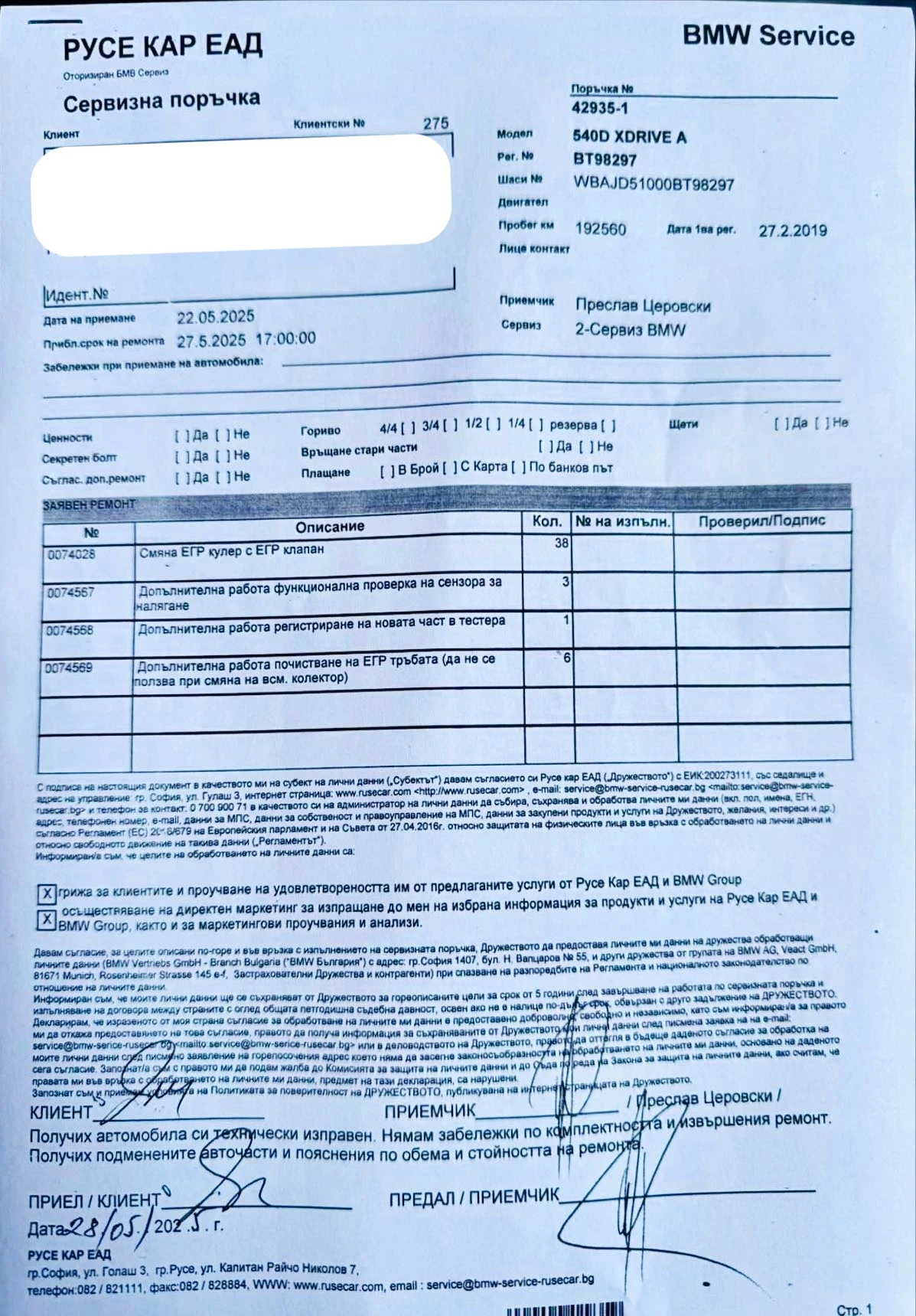 BMW 540 xDrive 320 .. LED Keyless VIRTUAL  | Mobile.bg   16