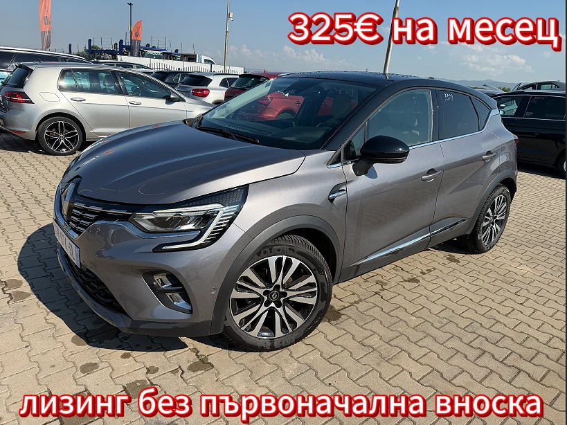 Renault Captur 1.3TCe INITIALE AVTOMAT/PANORAMA/KOJA/KAMERA 