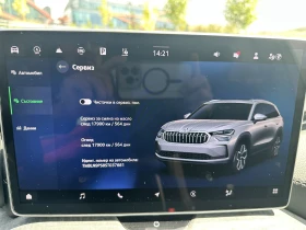 Skoda Kodiaq 2.0 TDI 4x4 Full, гаранция до 2030г, снимка 10