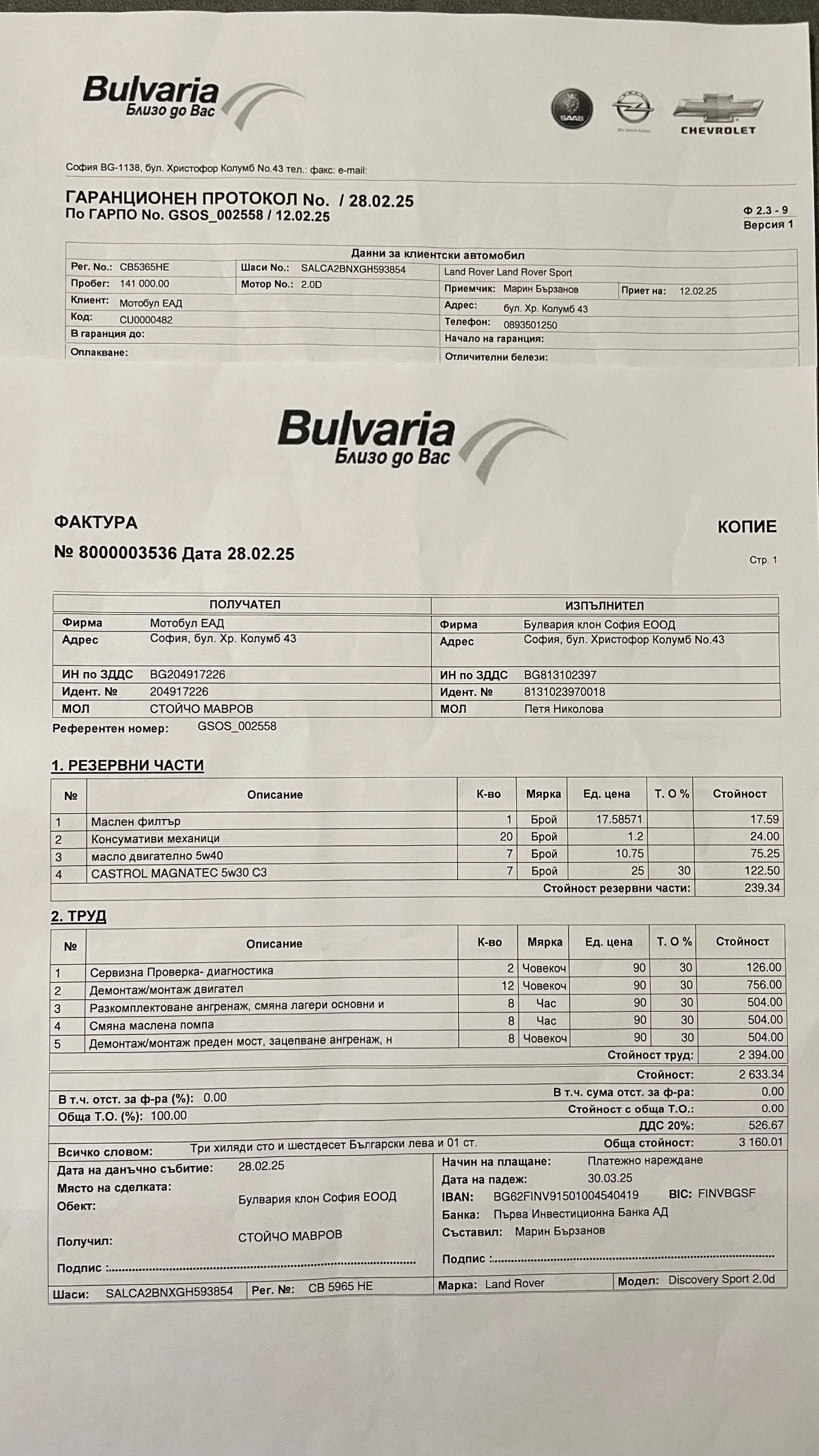 Land Rover Discovery Sport, снимка 17 - Автомобили и джипове - 49870763
