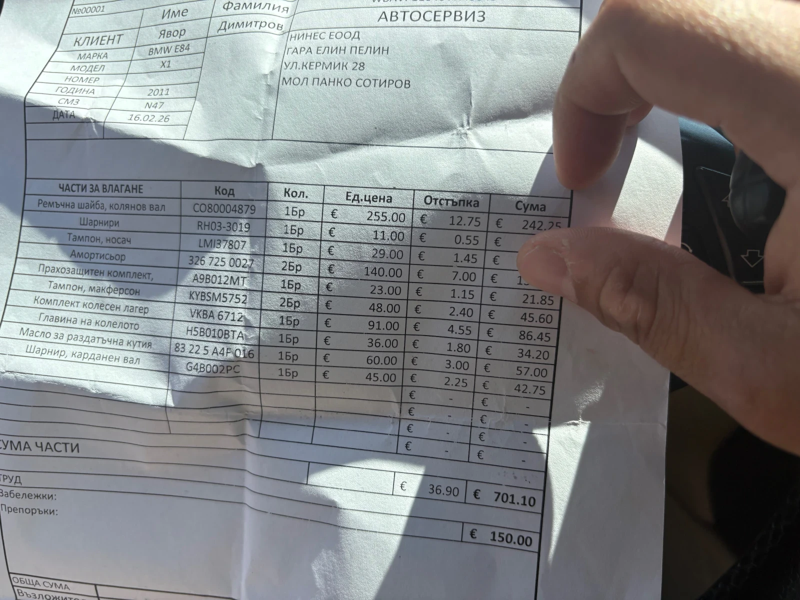 BMW X1 X-drive, снимка 16 - Автомобили и джипове - 54356225