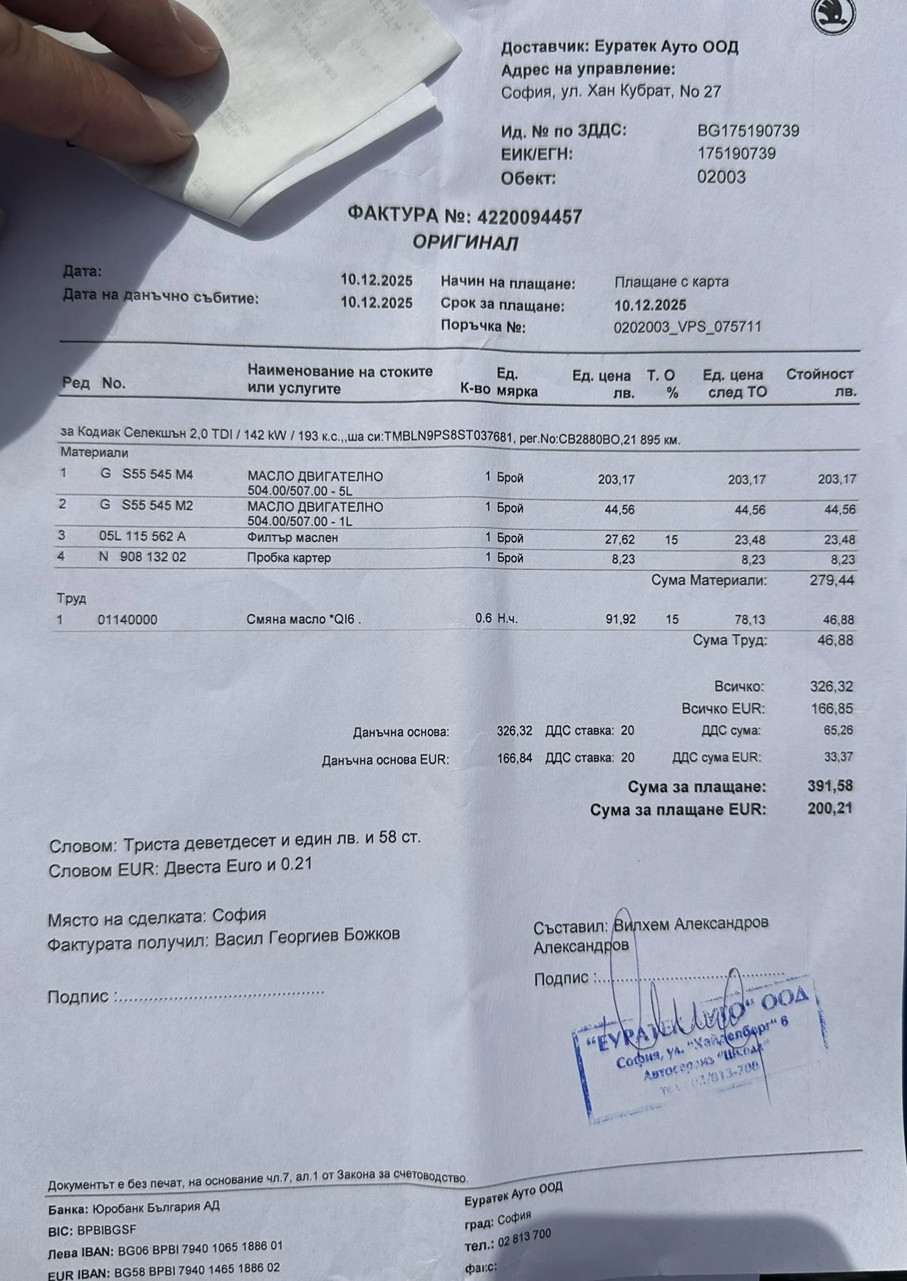 Skoda Kodiaq 2.0 TDI 4x4 Full, гаранция до 2030г, снимка 13 - Автомобили и джипове - 56115559