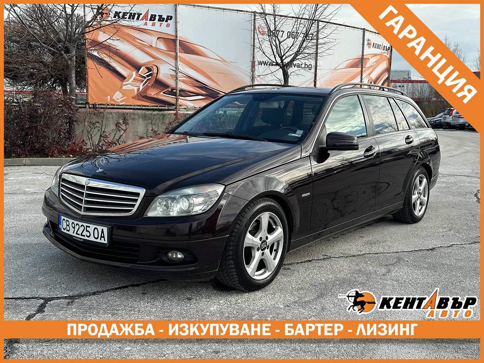 Mercedes-Benz C 200 2.2d Elegance/�������� �� ��������  | Mobile.bg � ����������� 1