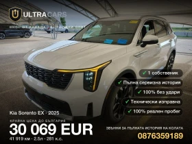 ����� �� �������� �� Kia Sorento EX