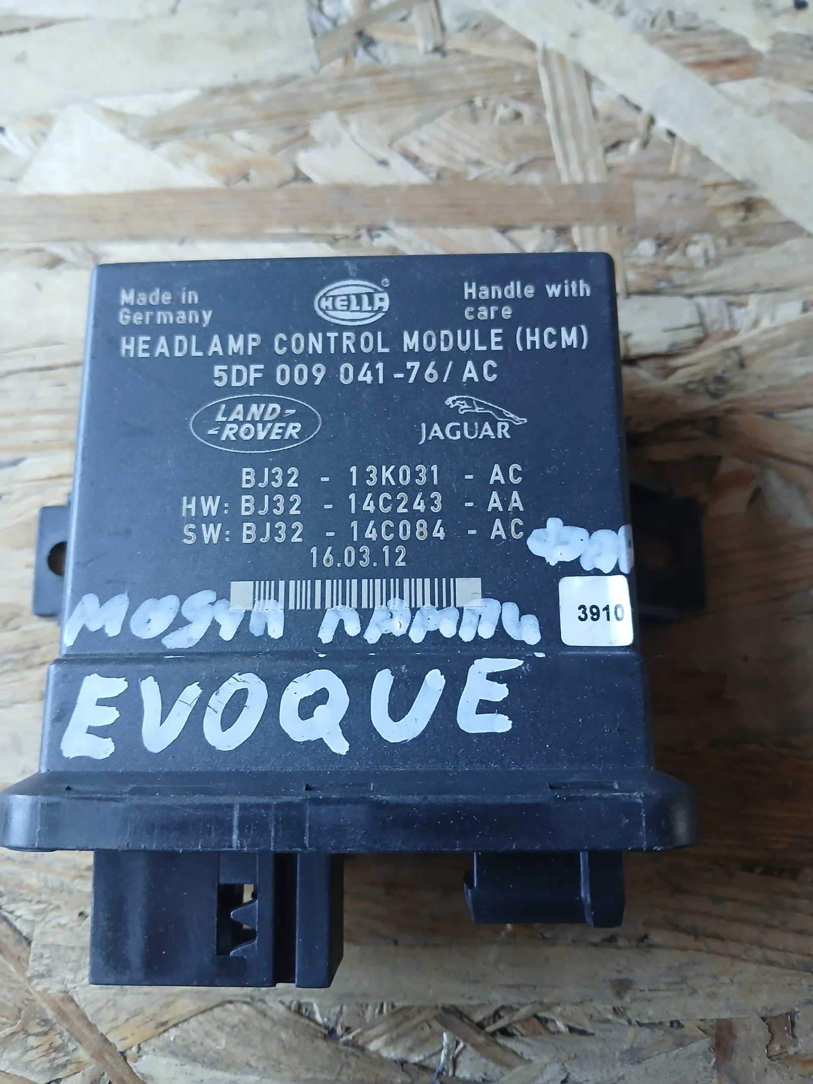 BJ32-13K031-AC модул Lend Rover Evoque 