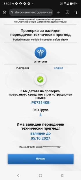 Fiat Bravo 1.4 90кс 6 скорости , снимка 13