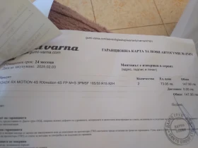 Обява за продажба на Renault Clio ~2 800 лв. - изображение 4