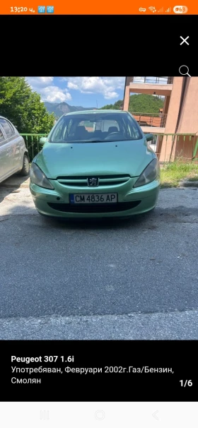 Peugeot 307 1.6 109kc | Mobile.bg � ����� ������ 7