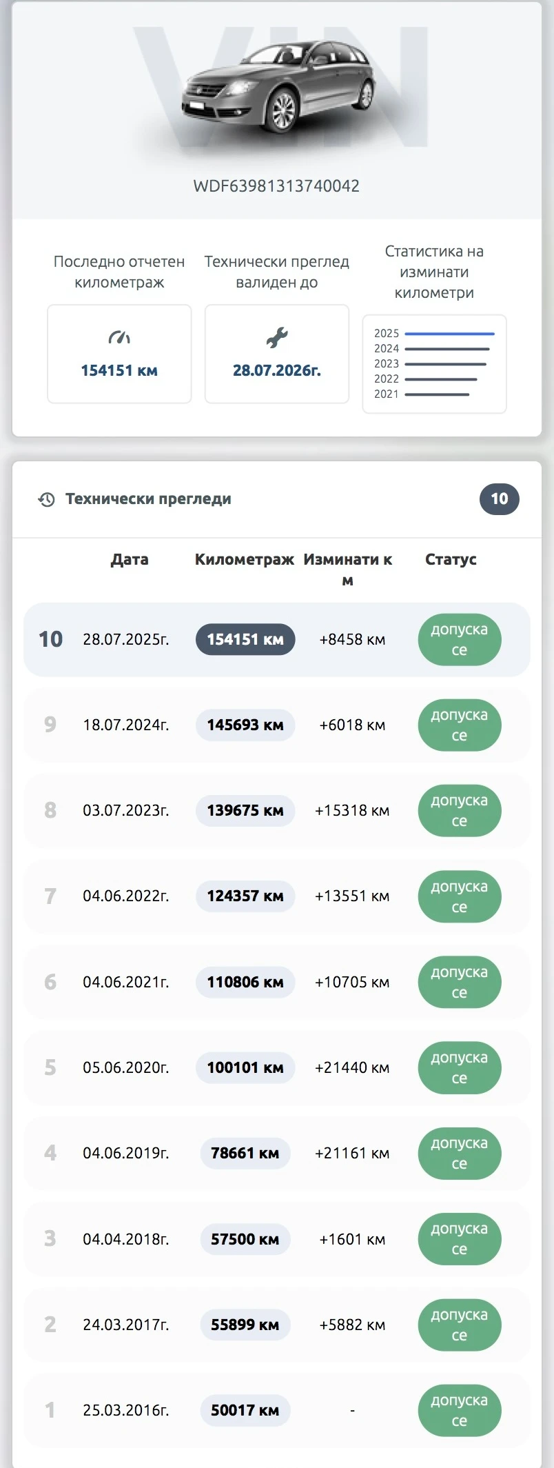 Mercedes-Benz Viano 3.0 CDI Ambiente Long | FULL EXTRAS | , снимка 17 - Автомобили и джипове - 54053626