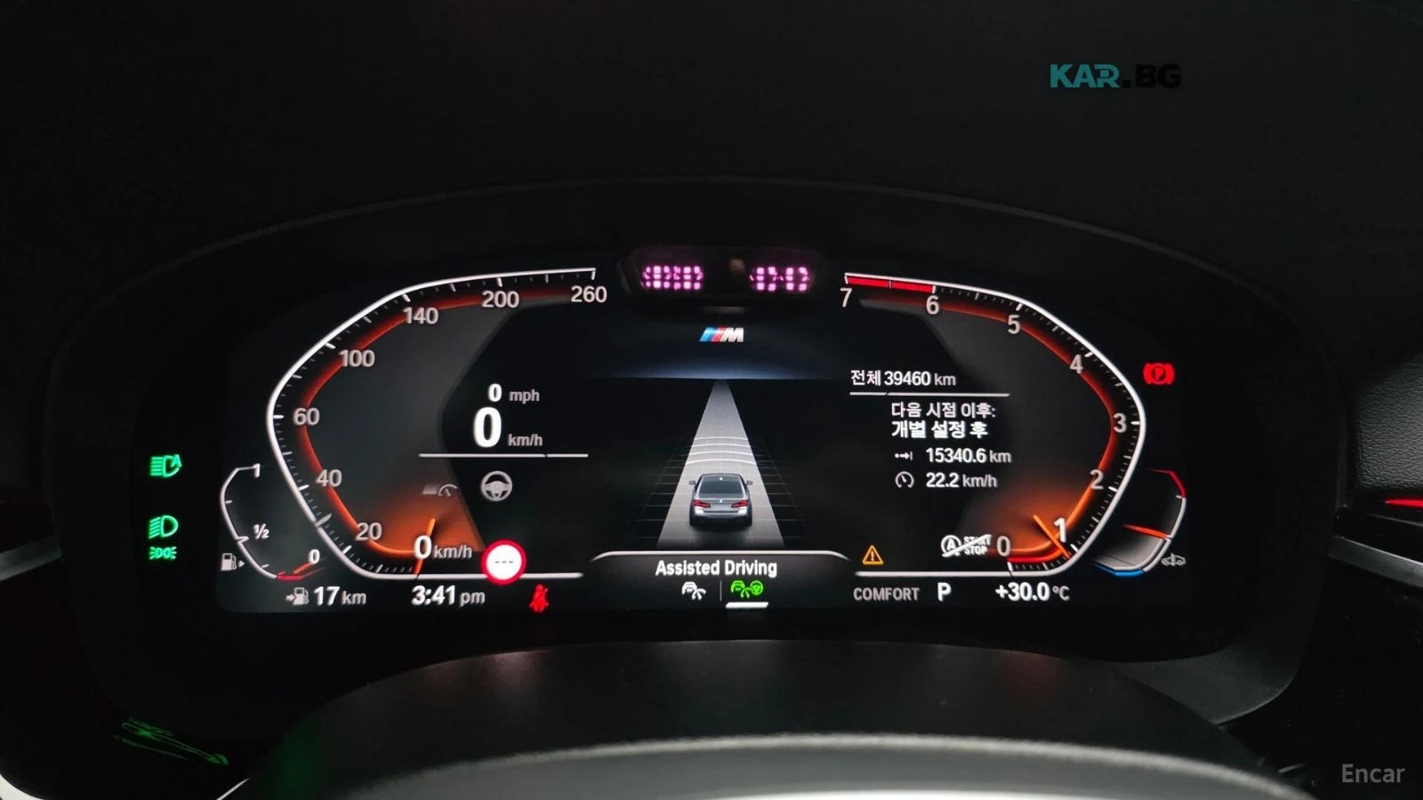 BMW 530 XDRIVE* MSPORT* HARMAN* DISTRONIC* ОБДУХ* 360* HUD, снимка 7 - Автомобили и джипове - 55990534