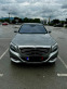 Обява за продажба на Mercedes-Benz S 500 Long ~66 500 лв. - изображение 1