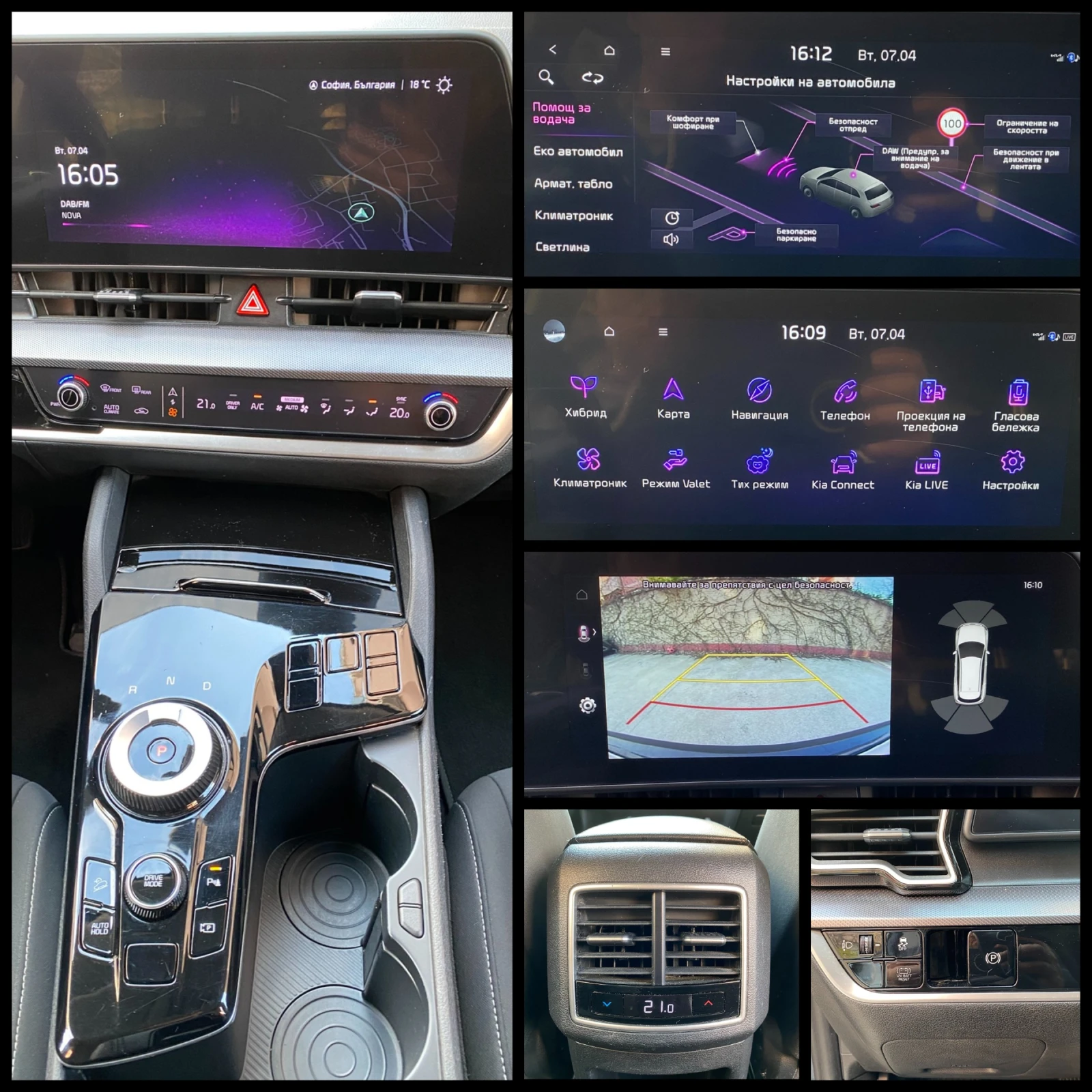 Kia Sportage 1.6 T-GDi/ HYBRID/ Active Business, снимка 15 - Автомобили и джипове - 53763975