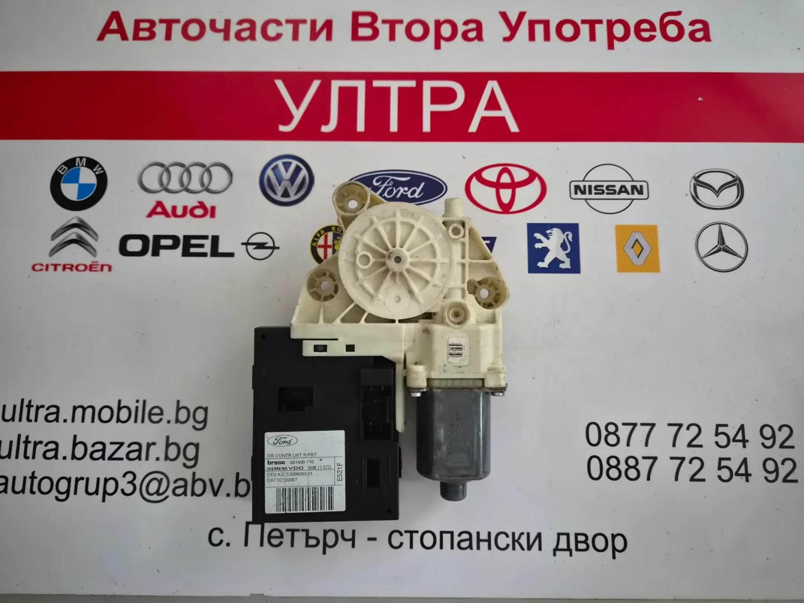 981406-110 ������� �������������� ������ ����� ������ FORD | Mobile.bg � ����������� 1