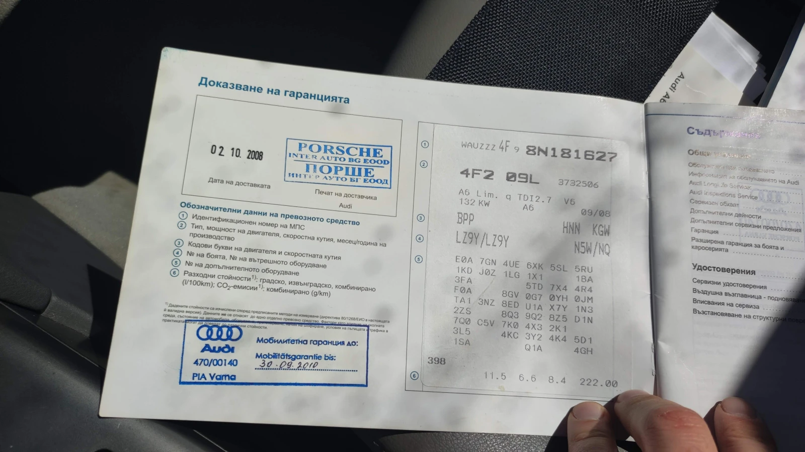 Audi A6 2.7 Quattro | Mobile.bg � ����������� 12