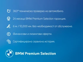 BMW X3 xDrive 20 - 60792 € / 118898.82 лв. - 69435772 8