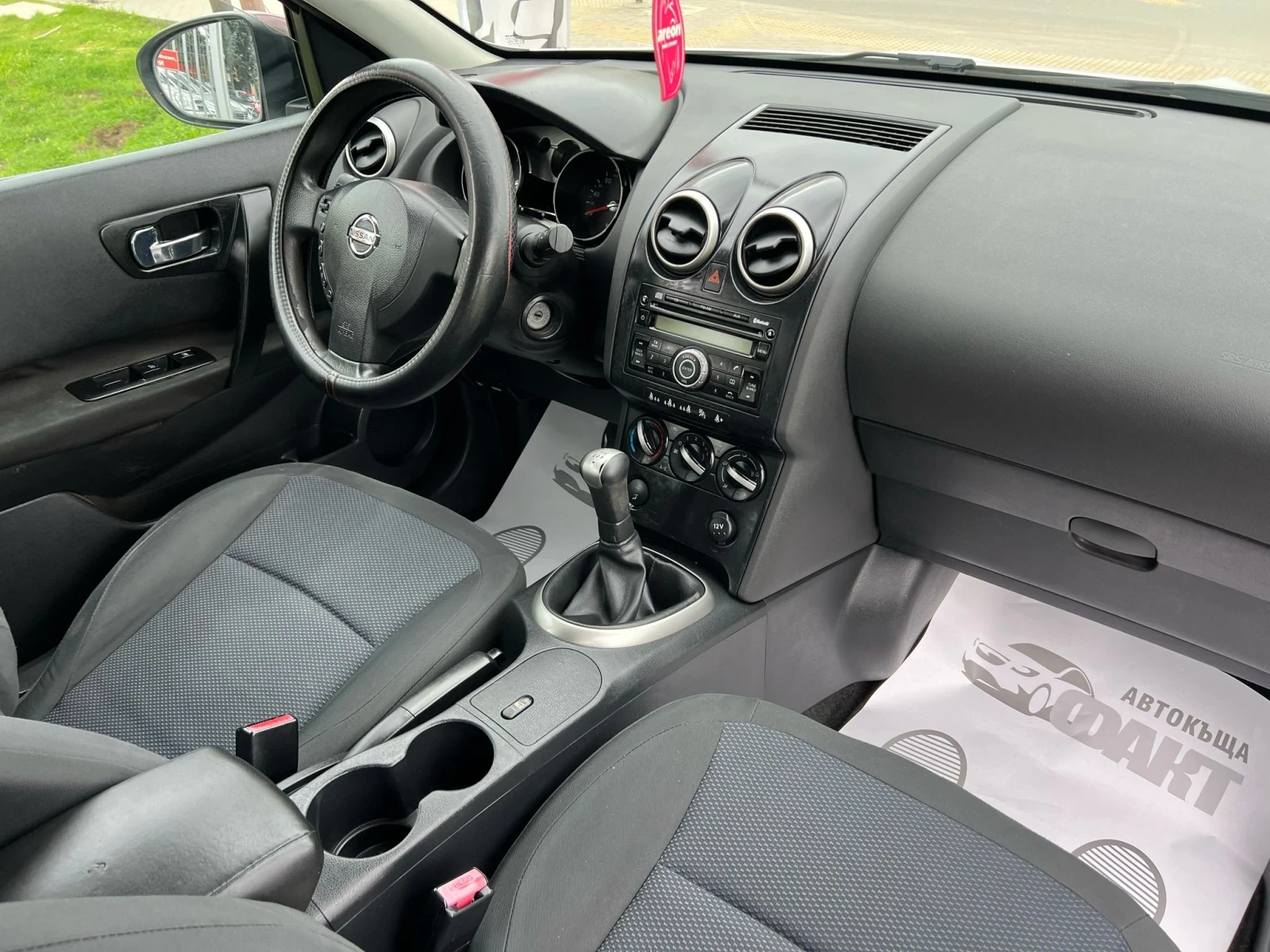 Nissan Qashqai 1.6i/РЕАЛНИ КМ ! ! !  - изображение 9