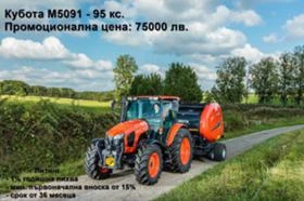  Kubota M5091 | Mobile.bg    1
