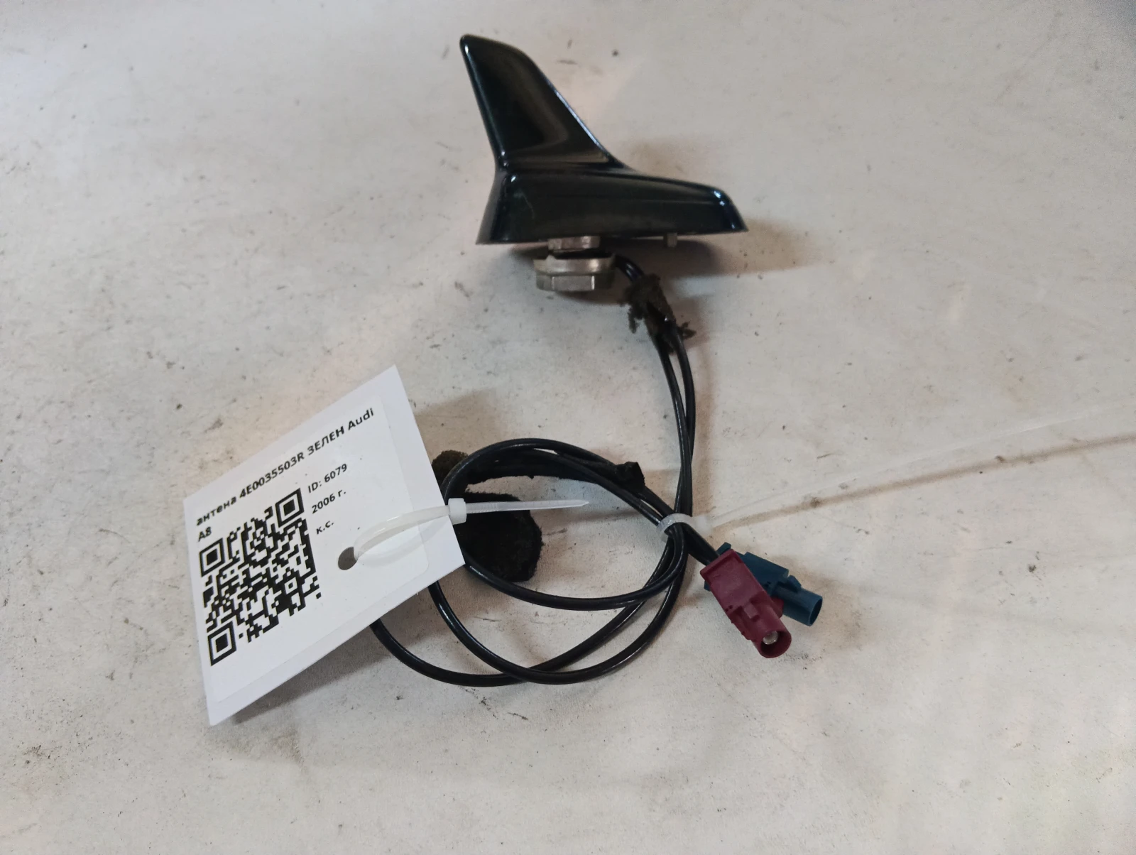 антена 4E0035503R ЗЕЛЕН Audi A8