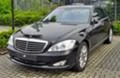 Рама и Каросерия за Mercedes-Benz S 500, снимка 1