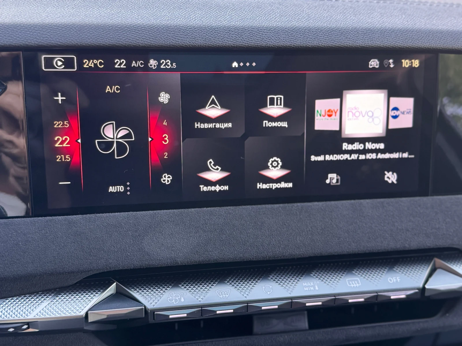 DS DS 4 Etoile-Alcantara | Mobile.bg   13