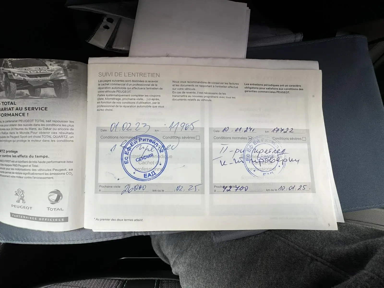 Peugeot 208 | Mobile.bg — изображение 11