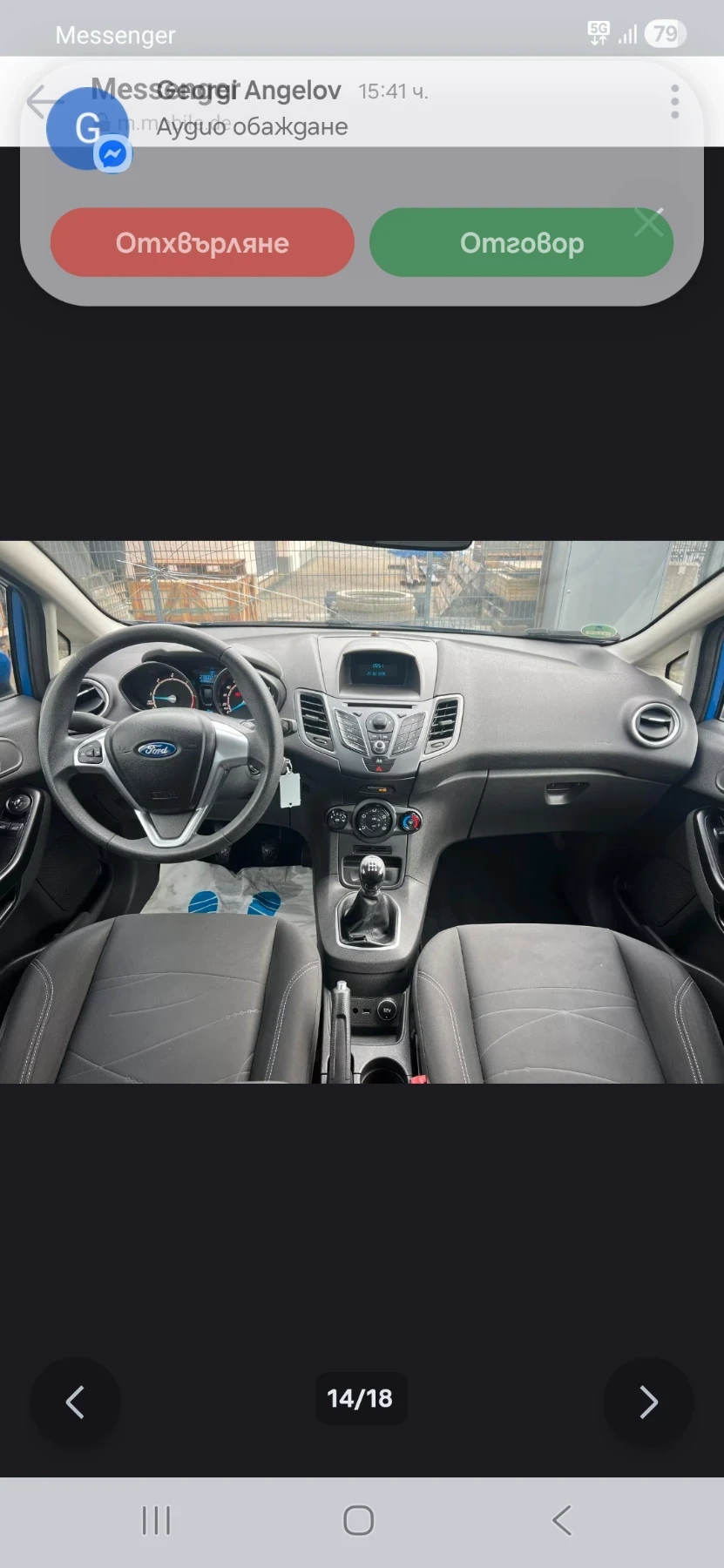 Ford Fiesta 1.5TDCI GERMANY FACE KLIMA TOP АВТОМОБИЛ, снимка 15 - Автомобили и джипове - 54064293