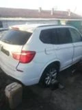 BMW X3 3.0d 258 к.с 3 броя, снимка 1