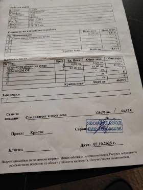 Opel Meriva - 2300 € / 4498.41 лв. - 78709133 10