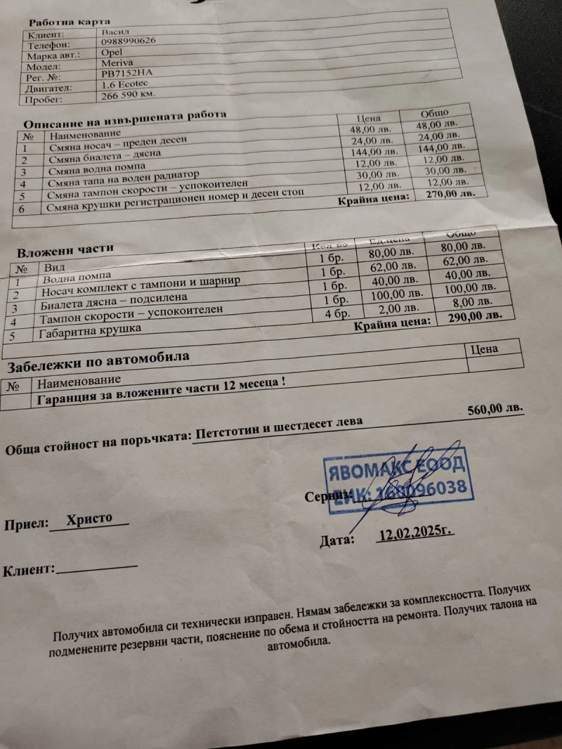 Opel Meriva, снимка 12 - Автомобили и джипове - 53168427