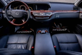 Mercedes-Benz S 550 AMGPack-LONG-РЕГИСТРИРАНА-ГОТОВА ЗА КАРАНЕ!, снимка 9
