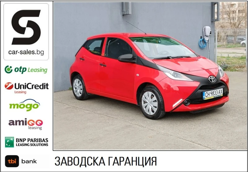 Toyota Aygo 1.0 32700km, снимка 1 - Автомобили и джипове - 44749966