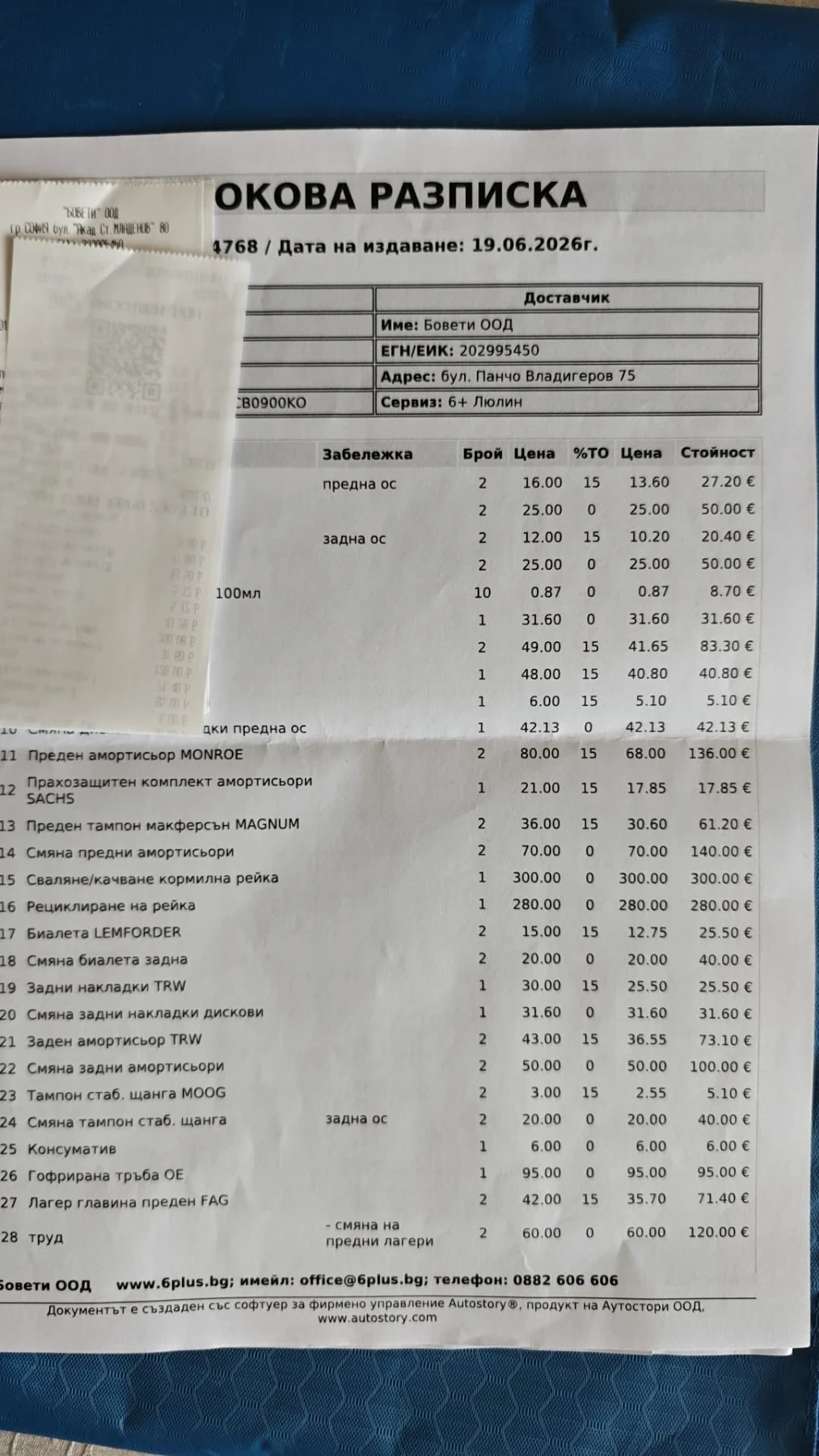 Mercedes-Benz B 180, снимка 8 - Автомобили и джипове - 55689285