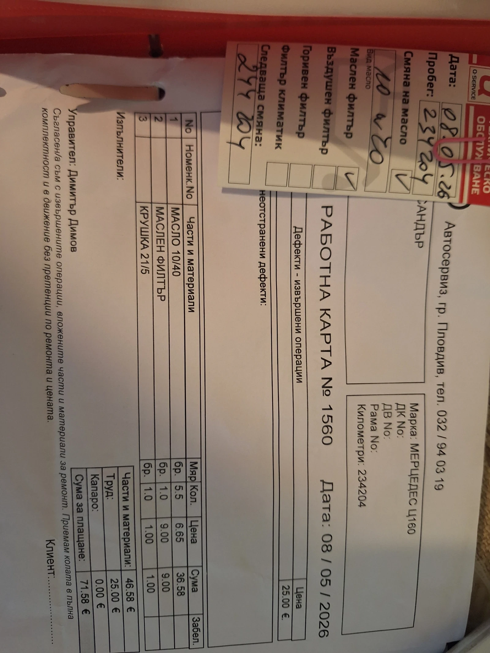 Mercedes-Benz C 160 | Mobile.bg � ����������� 13