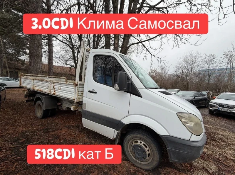 Mercedes-Benz Sprinter 3.0CDI* Самосвал* катБ