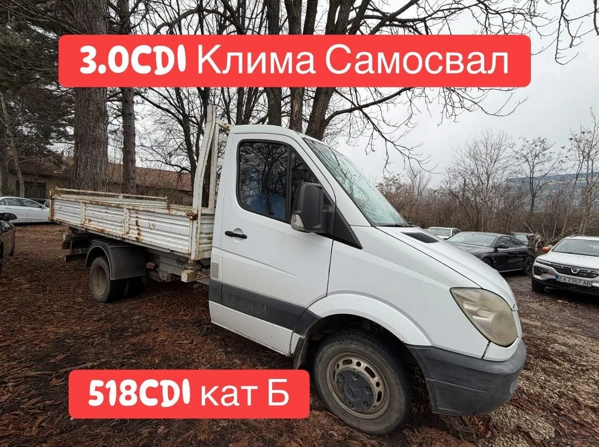Mercedes-Benz Sprinter 3.0CDI* Самосвал* катБ, снимка 1